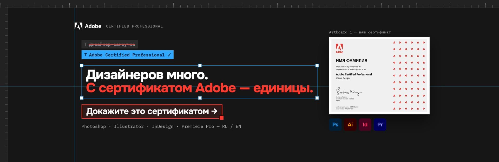 Adobe Certified Professional