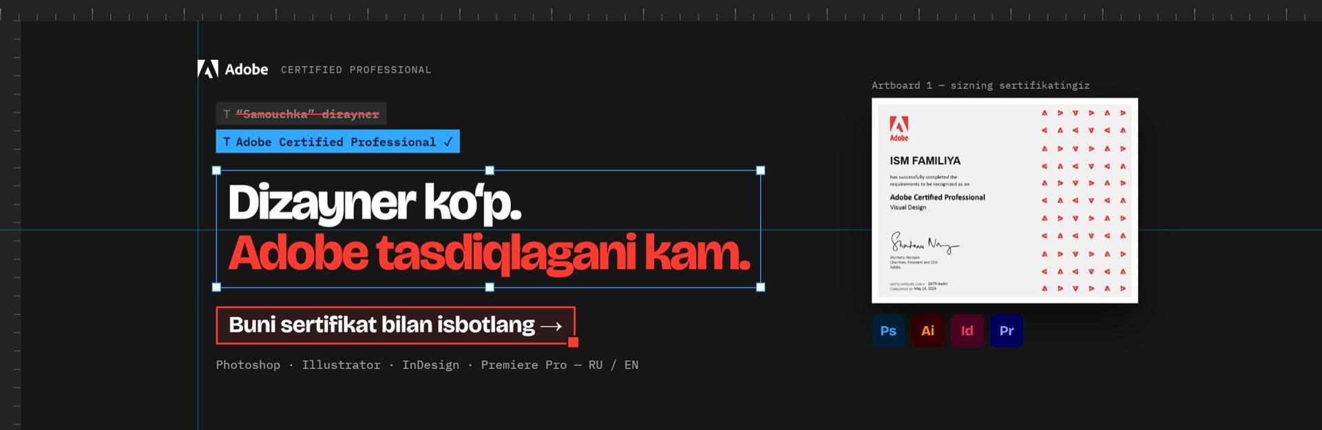 Adobe Certified Professional